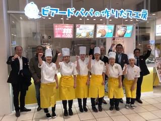 Newsletter January 2019 - japan-BP MARUI Family Mizoguchistore1.jpg