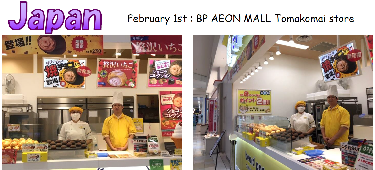 Japan-2-1 AEON.png