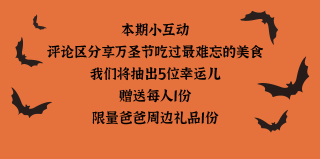 万圣节公众号_09.jpg